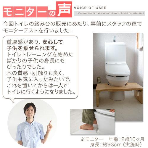 トイレトレーニング 踏み台 折りたたみ 木製 子供 トイレ 足 置き 台 トレーニング 足台 トイレ踏み台 トイレ台 男の子 女の子 天然木 トイトレ おしゃれ 踏台｜kagubiyori｜12