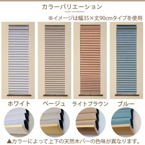 つっぱり式スクリーン 省エネスクリーン 日本製 すだれ 目隠し のれん 小窓用 日よけ 遮光 断熱 ブラインド シェード 幅35cm 丈90cm Etc インテリア 雑貨の通販 かぐ日和 通販 Yahoo ショッピング