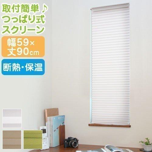 小窓 断熱 遮光 スクリーン ブラインド 遮光カーテン のれん おしゃれ シェード 小さい窓 小窓用ハニカムシェード すだれ 暖簾 目隠し 幅59cm 丈90cm Etc インテリア 雑貨の通販 かぐ日和 通販 Yahoo ショッピング