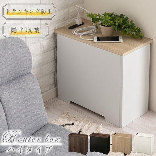 収納ボックス 収納ケース 収納家具 コーナー 隙間 小物入れ コンセント付き スリム 木製 配線隠し コンパクト コード収納 整理 誕生日プレゼント 幅45cm 簡単設置