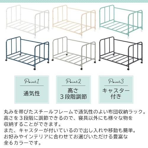 スチールラック 布団ラック 寝具収納 約 幅105 奥行64 高さ64cm 収納 押入れ キャスター付き 棚 リビング 寝室 おしゃれ Etc インテリア 雑貨の通販 かぐ日和 通販 Yahoo ショッピング