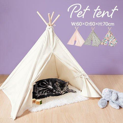 ティピーテント 猫 隠れ家 寝床 部屋 簡単設置 ペットテント キャットハウス ドッグハウス 布地 木製 輸入 おしゃれ テント お昼寝 軽量 室内 小屋 可愛い