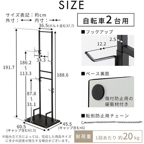 ディスプレイスタンド 自転車収納 メンテナンススタンド 盗難防止 駐輪ラック 2台掛け 屋内 ロードバイク スポーツサイクル 省スペース 室内保管｜kagubiyori｜05