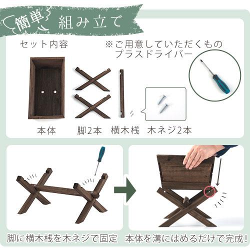 プランターラック 木製 鉢カバー プランター おしゃれ 屋外 アウトドア おすすめ ガーデン 送料無料｜kagubiyori｜11