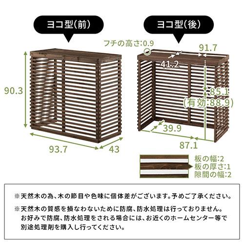 クーラー室外機 カバー エアコン室外機 台 プランター 北欧 室外機 格子 目隠し 室外機カバー diy おしゃれ｜kagubiyori｜05