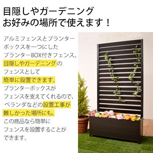 ガーデニング トレリス フェンス プランター ラティス 目隠し ラティスフェンス 日除けフェンス ベランダ 庭 柵 エクステリア テラス アルミ 花壇 ベンチ