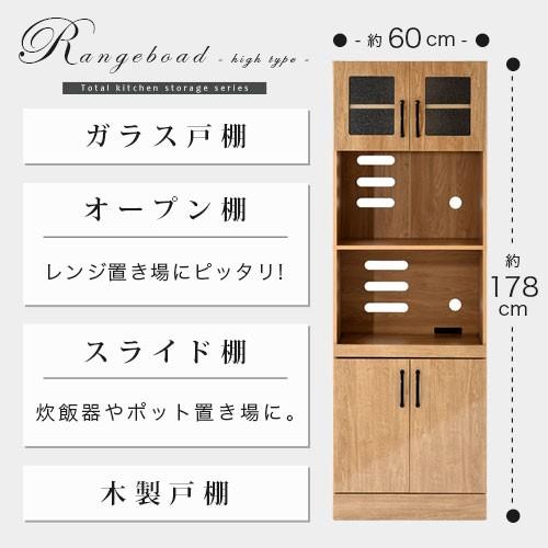 キッチン収納 食器棚 レンジ台 60cm ハイタイプ 炊飯器 収納 スライド 扉 隠す収納 コンパクト 木 カントリー おしゃれ Kcbj010 インテリア 雑貨の通販 かぐ日和 通販 Yahoo ショッピング
