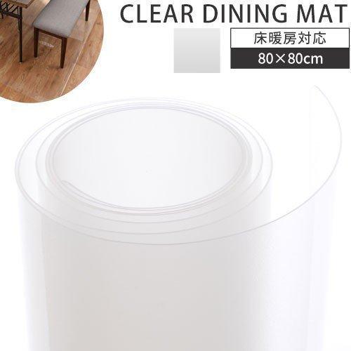 学習机マット 透明 シンプル 無地 薄型 カット可能 ずれ防止 勉強机 デスクマット テーブルクロス 下敷き クリアシート 北欧 80 80cm おしゃれ 家具 インテリア
