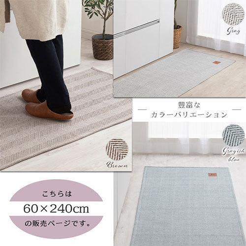 キッチンマット 洗える おしゃれ ラグ キッチン 約 60×240cm お手入れ簡単 滑り止め付き キッチンラグ 北欧 ヘリンボーン柄 台所マット 通年｜kagubiyori｜15