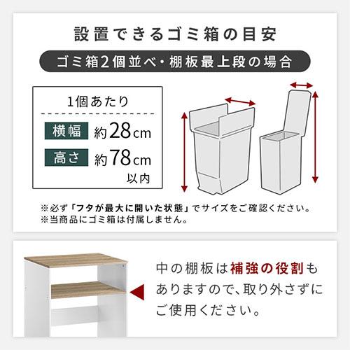 【開梱設置サービス付き】 ゴミ箱上収納ラック ゴミ箱上棚 キッチン 収納 棚 大型レンジ対応 レンジ台 耐荷重20kg オープンラック ゴミ箱収納 木製 おしゃれ｜kagubiyori｜28