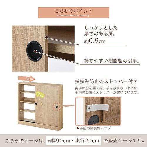 【開梱設置サービス付き】 ウッドラック 収納 約 奥行20cm 幅90cm 棚 ラック 薄型 扉付き 本棚 白 おしゃれ カラーボックス 4段 キッチンラック 木製シェルフ｜kagubiyori｜13