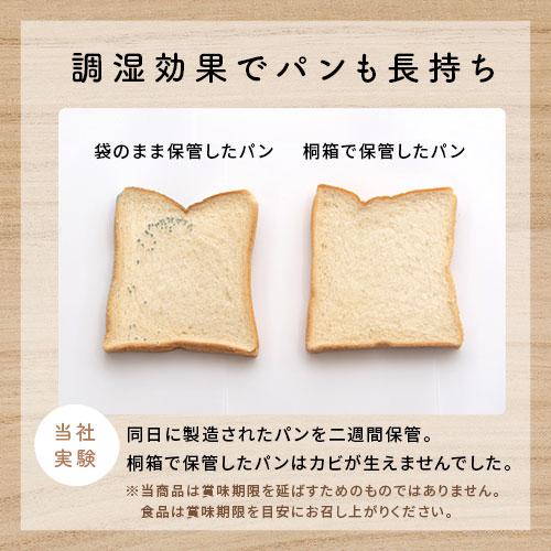 桐 ブレッドケース 木製 パンケース 蓋が外せる 食パンケース 桐箱 乾物 食パン お菓子 保存容器 おしゃれ 2斤サイズ 1斤 ホコリよけ 軽量 食品保存 Kst インテリア 雑貨の通販 かぐ日和 通販 Yahoo ショッピング