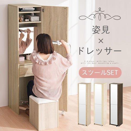 ドレッサー 鏡台 おしゃれ 椅子 スリム 幅40cm 化粧台 ドレッサーデスク 姿見 全身鏡 収納棚 鏡 全身ミラー 大容量 省スペース