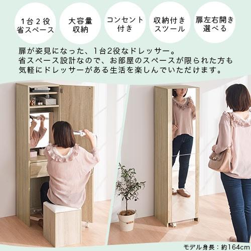 ドレッサー 鏡台 おしゃれ 椅子 スリム 幅40cm 化粧台 ドレッサーデスク 姿見 全身鏡 収納棚 鏡 全身ミラー 大容量 省スペース ドレッサー 鏡台 おしゃれ スリム 幅40cm 化粧台 ドレッサーデスク 全身鏡 収納棚 全身ミラー 大容量 スツール