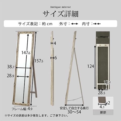 ウォールミラー 全身 おしゃれ スタンドミラー 飛散防止 姿見 アンティーク スタンド 姫系 全身鏡 ゴールド 鏡 木製フレーム｜kagubiyori｜21