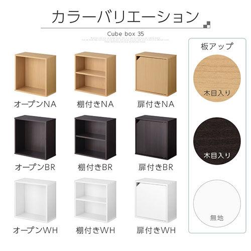 キューブボックス 収納 薄型 扉付き 本棚 カラーボックス 収納ボックス キューブラック 木製 コミック Cd 1段 2段 子供 おしゃれ 北欧 Let インテリア 雑貨の通販 かぐ日和 通販 Yahoo ショッピング