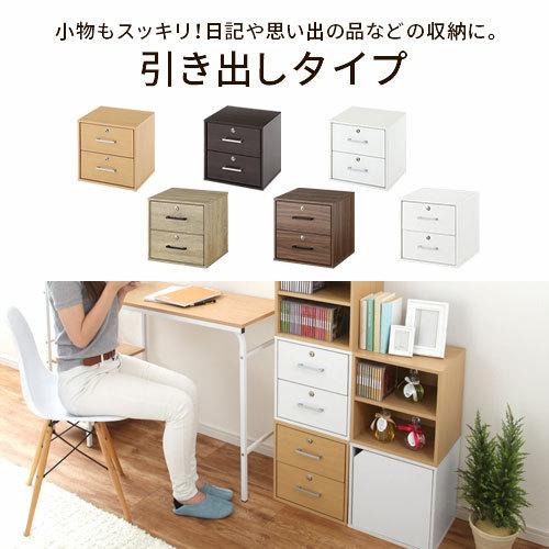 鍵付き ボックス 収納 キャビネット 棚 キューブボックス 引き出し 扉付き 収納ボックス おしゃれ 奥行30cm 積み重ね Let3008 インテリア 雑貨の通販 かぐ日和 通販 Yahoo ショッピング