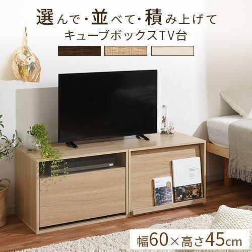 ローボード テレビ台 おしゃれ ナチュラル テレビボード 小型 テレビ シンプル 収納多い 引出し 扉付き チェスト 小さめ ウッド調 ひとり暮らし 白 茶｜kagubiyori