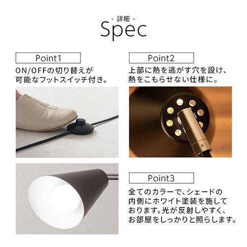 Bilc ビルク インテリアライト LED電球対応 E26口金 スチール 角度調節 おしゃれ シンプル モダン 日本規格 PSE認証済 スタンドライト｜kagubiyori｜18