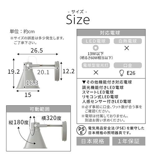 壁掛け灯 ブラケットライト LED電球専用 E26口金 1〜2畳 おしゃれ 北欧 子供部屋 ベッドルーム リビング 廊下 玄関 洗面所 トイレ インテリアライト｜kagubiyori｜06