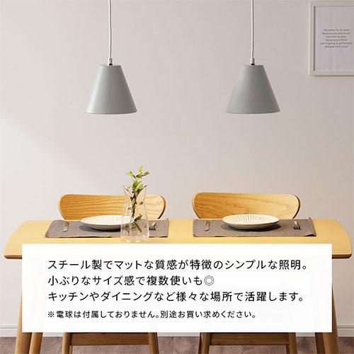 Bilc ビルク インテリアライト スチール ペンダントライト LED電球専用 E26口金 長さ調節 おしゃれ シンプル 可愛い 日本規格 PSE認証済｜kagubiyori｜10