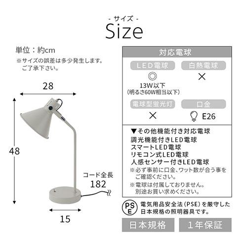 デスクライト デスクスタンド LED電球専用 LED 卓上ライト E26口金 スチール 角度調節 LEDスタンド おしゃれ シンプル モダン 日本規格 PSE認証済｜kagubiyori｜06