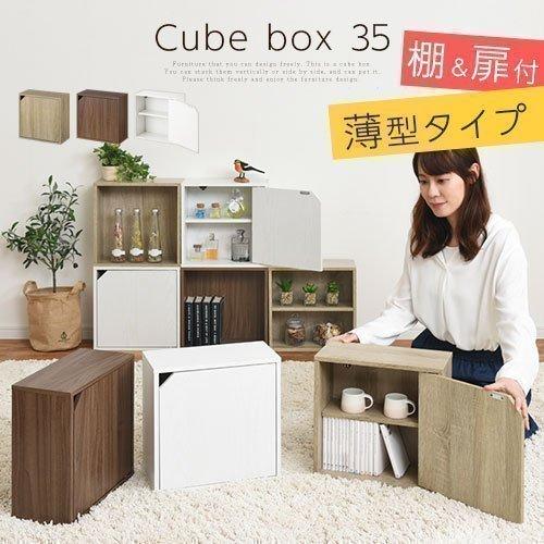 大幅にプライスダウン 完成品 キューブボックス 収納 薄型 扉付き 本棚 カラーボックス 収納ボックス 木製 ロータイプ 小さい スリム 棚 コミック 2段 子供 小物入れ おしゃれ Supplystudies Com