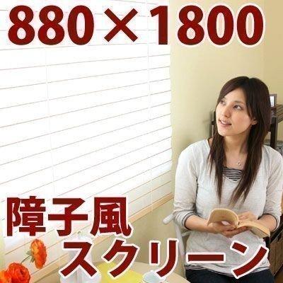 ブラインド ロールスクリーン おしゃれ おすすめ リビング 目隠し インテリア シンプル 送料無料 カーテン ブラインド