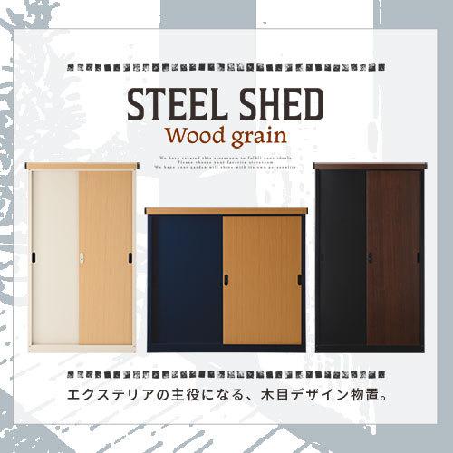 スチール物置 屋外 おしゃれ 鍵付き 大型 物置 棚 大容量 倉庫 丈夫 ベランダ収納 スリム 防水 庭 収納庫 Diy 外置 家庭用 ガーデンシェッド 木目模様 Lkg インテリア 雑貨の通販 かぐ日和 通販 Yahoo ショッピング