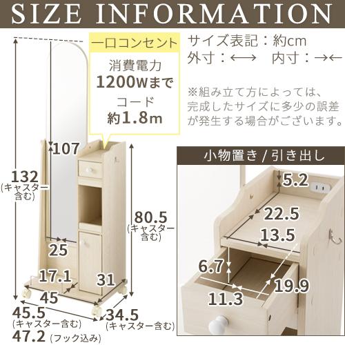 【完成品】【開梱設置サービス付き】 鏡台 姿見 全身ミラー 全身かがみ スタンドミラー 角度調節 キャスター メイク コスメ 収納ラック 北欧 コンセント付き｜kagubiyori｜06