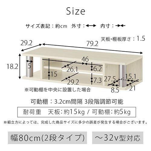 tv ちょい足し テレビ台 ラック 80 ローボード tvラック ロータイプ 高さ調整 高さ足し 収納スペース 2段 高さ18cm 棚 収納 茶 ブラウン 白 ホワイト｜kagubiyori｜21