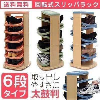 シューズスタンド ラック 回転式 6段 狭い玄関 靴収納 省スペース 靴置き おしゃれ Sbxuo3210 インテリア 雑貨の通販 かぐ日和 通販 Yahoo ショッピング