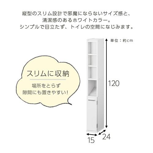 気質アップ】【気質アップ】 トイレ収納 収納棚 ラック サニタリー