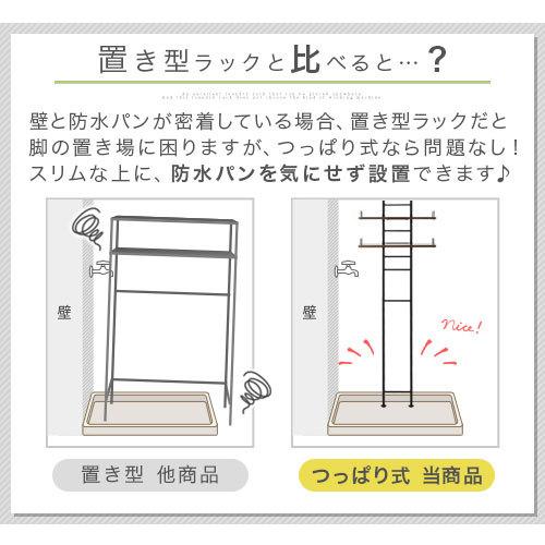 ランドリーラック 突っ張り式 洗濯機ラック おしゃれ 3段 ランドリー収納 棚 スリム ハンガーバー付き 防水パン対応 タオル掛け 脱衣所 洗面所｜kagubiyori｜11