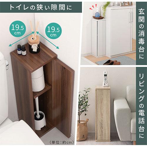 サニタリーボックス トイレラック ストッカー 角置き スリム トイレ コーナーラック ブラシ入れ トイレ収納 約 幅20cm 高さ70cm｜kagubiyori｜16