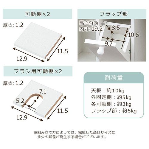 トイレ収納 トイレラック 収納棚 扉 トイレットペーパー 流せるトイレブラシ 収納 サニタリー収納 隙間収納 小物置き トイレ収納棚 洗面所 お手洗い｜kagubiyori｜19