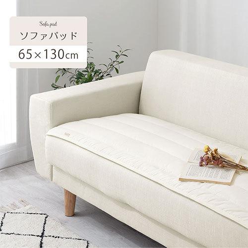 史上最も激安 洗える ソファパッド 綿100 65 130cm 洗濯機ok ソファー キルトマット ごろ寝マットマルチカバー 無地 オールシーズン 柔らかい 可愛い おしゃれ Heartlandgolfpark Com