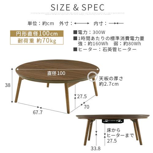 こたつ 丸テーブル 北欧 折りたたみ おしゃれ コタツ 丸型 100 ローテーブル 木製 省スペース｜kagubiyori｜20