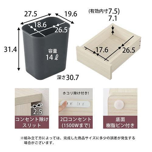 セール店舗や値段 【開梱設置サービス付き】 ラック ゴミ箱 14L 引き出し 木目調 ベッドサイドテーブル おしゃれ メラミン加工 2口コンセント付き ウッドインテリア 玄関 花台