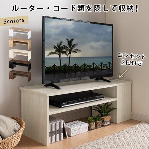 開梱設置サービス付き テレビ台 テレビボード ケーブル収納 ルーターボックス たこ足配線 いたずら対策 ホコリ除け トラッキング防止 感電防止 配線 整理 Tkonvb インテリア 雑貨の通販 かぐ日和 通販 Yahoo ショッピング