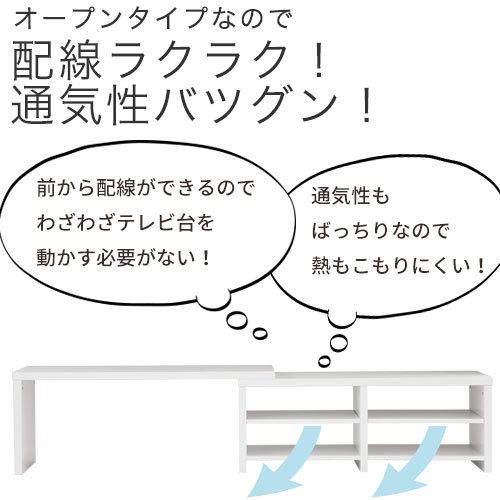 テレビボード コーナー テレビ台 コンパクト TV台 ローボード 収納 一人暮らし 机 伸縮テレビボード 50インチ対応｜kagubiyori｜21