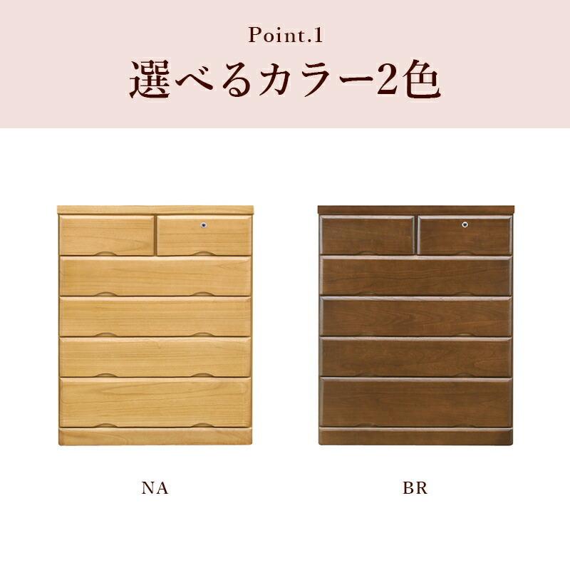 タンス チェスト 完成品 木製  桐 5段 幅80 ハイチェスト シンプル 国産 衣類収納 日本製  トリオン KaguBuyの画像