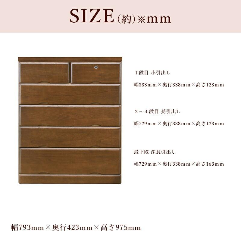タンス チェスト 完成品 木製  桐 5段 幅80 ハイチェスト シンプル 国産 衣類収納 日本製  トリオン KaguBuyの画像