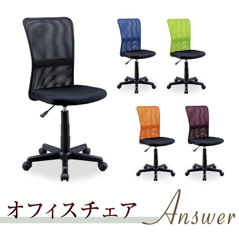 サンコウ オフィスチェア メッシュチェア デスクチェア チェア 椅子
