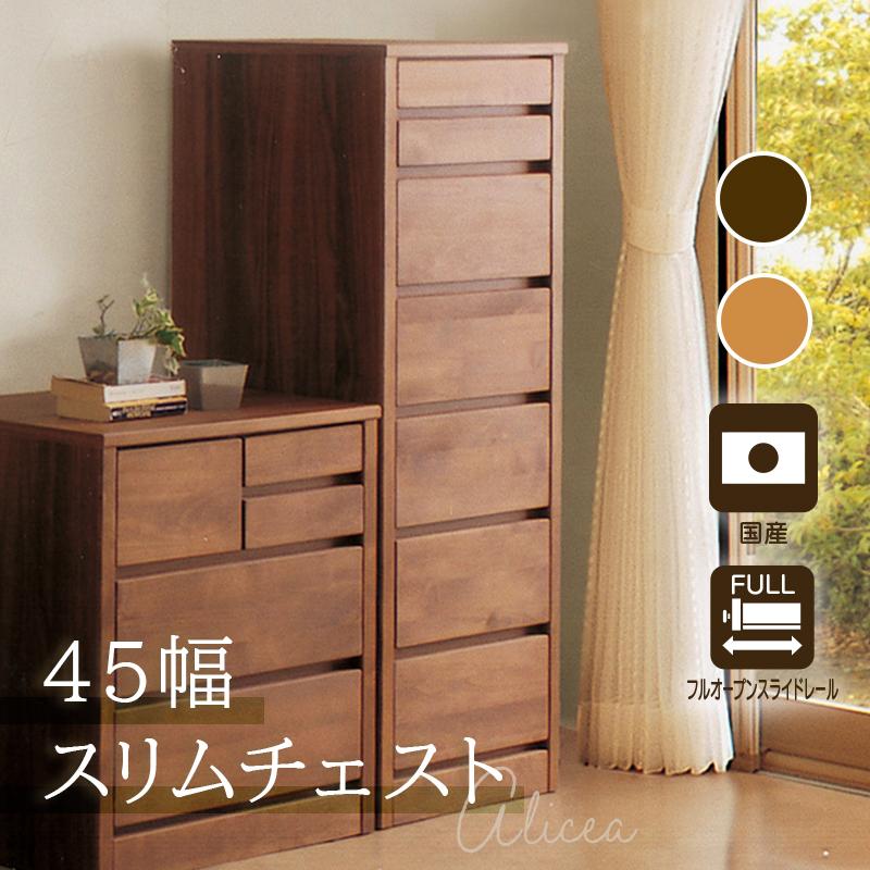 ハイチェスト スリムチェスト タンス たんす 幅45cm 7段 ナチュラル