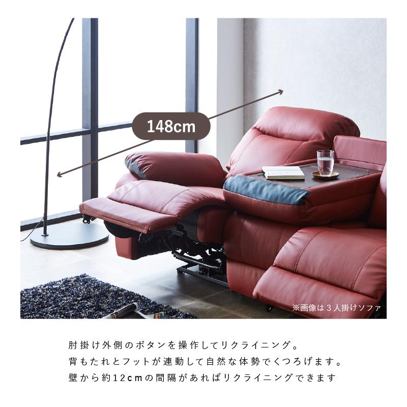 サンコウ 開梱設置 電動リクライニング 1人がけ ソファ 無段階