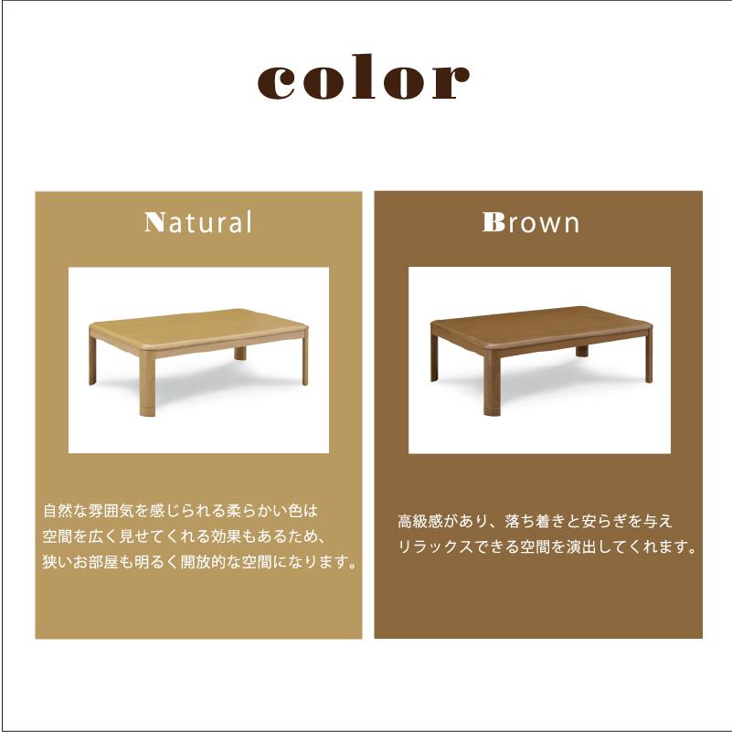 幅120こたつテーブル単品＜KK＞ 長方形 リビング センター オール