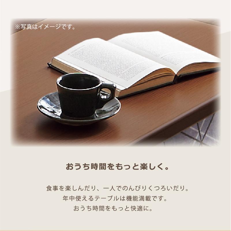 幅120こたつテーブル単品＜KK＞ 長方形 リビング センター オール