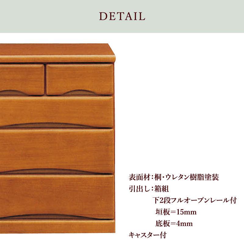 キャスター付き収納チェスト クローゼットチェスト 押入れ収納 日本製 国産 大川家具 桐 引き出し箱組 フルオープンレール 60cm幅 4段 ブラウン 2色 シフの画像
