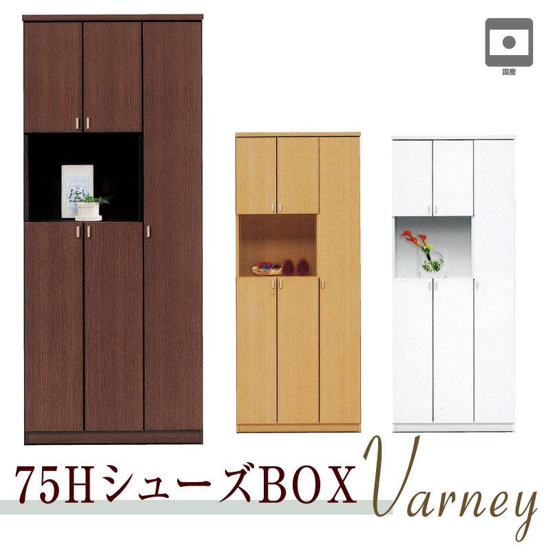 サンコウ シューズボックス 靴箱 下駄箱 下足箱 玄関収納 大容量 ハイ